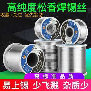 
High purity no-clean rosin core solder wire 0.8/1.0/1.2/1.5mm lead solder wire tin wire