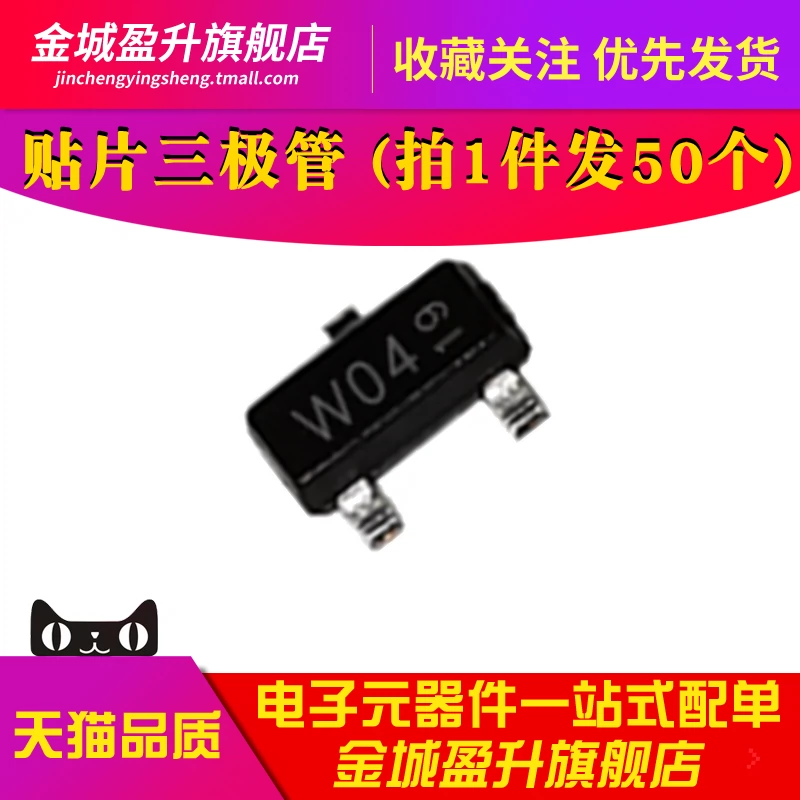 50 cái) W04 t04 vá SOT23 thương hiệu mới nhập khẩu thành phần bóng bán dẫn diode PMBS3904