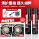 MOTUL imported motorcycle chain oil seal lubricant cleaning agent on road off-road without getting ash or throwing oil