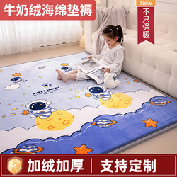Winter Floor Mat for Children to Play On, Crawling Mat, Bedside Floor Mat, Sleeping Mat, Milk Velvet Carpet, Warm Kang Mat, Tatami Mat