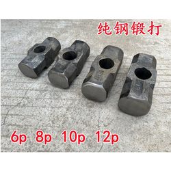 Forged Octagonal Hammer Head, Large Hammer Head, Large Iron Hammer, Construction Wall-Breaking Iron Hammer, Masonry Hammer 8P10P 12P