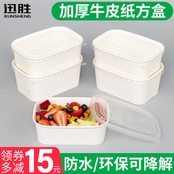 Disposable Kraft Paper Lunch Box, White Square Fast Food Takeaway Box, Picnic Eco-Friendly Lunch Box, Cake Bento Box
