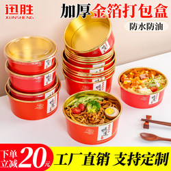 Disposable Lunch Boxes, Kraft Paper, National Trend Gold Foil Packaging Boxes, Salad Bowls, Thickened Takeout Fast Food Lunch Boxes, Commercial Use