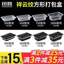 Rectangular 750ml Disposable Lunch Box, Transparent Take-Out Packaging Box, Thickened Plastic Fast Food Lunch Box with Lid