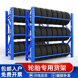 Heavy-Duty Tire Rack Storage Rack Multi-Functional 4S Shop Wheel Display Rack Auto Repair Workshop Multi-Layer Storage Shelf