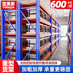 Heavy-Duty Shelves with Super Load-Bearing Capacity of 890kg, Thickened Industrial Storage Racks, Warehouse Hardware Mold Storage Shelves