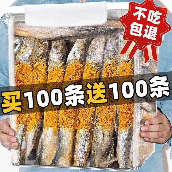 
Cat snacks freeze-dried spring fish nutritional calcium supplement fish oil full seeds molar adult cat food small fish dried natural meat jerky