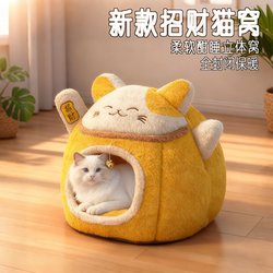 Fortune Cat Nest, Warm and Plush, Enclosed Cat House, Suitable for All Seasons, Pet Sleeping Bed, Medium Size