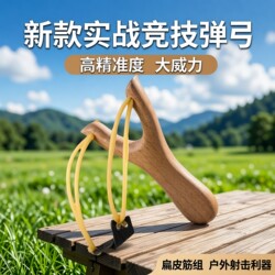 New Model Slingshot Set for Adults, Outdoor Practical Competition, High Power, High Precision, Solid Wood Children's Shooting Toy