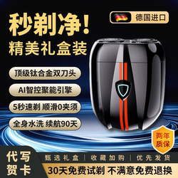 [Imported from Germany] 2026 New Model Electric Shaver for Men, Mini Portable Razor, Gift for Boyfriend