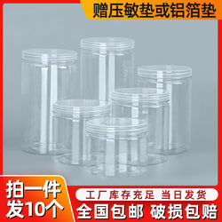 Transparent Lid Pet Sealed Jar Food-Grade Empty Plastic Bottle Round Snack Biscuit Candy Wide-Mouth Bottle Packaging Container