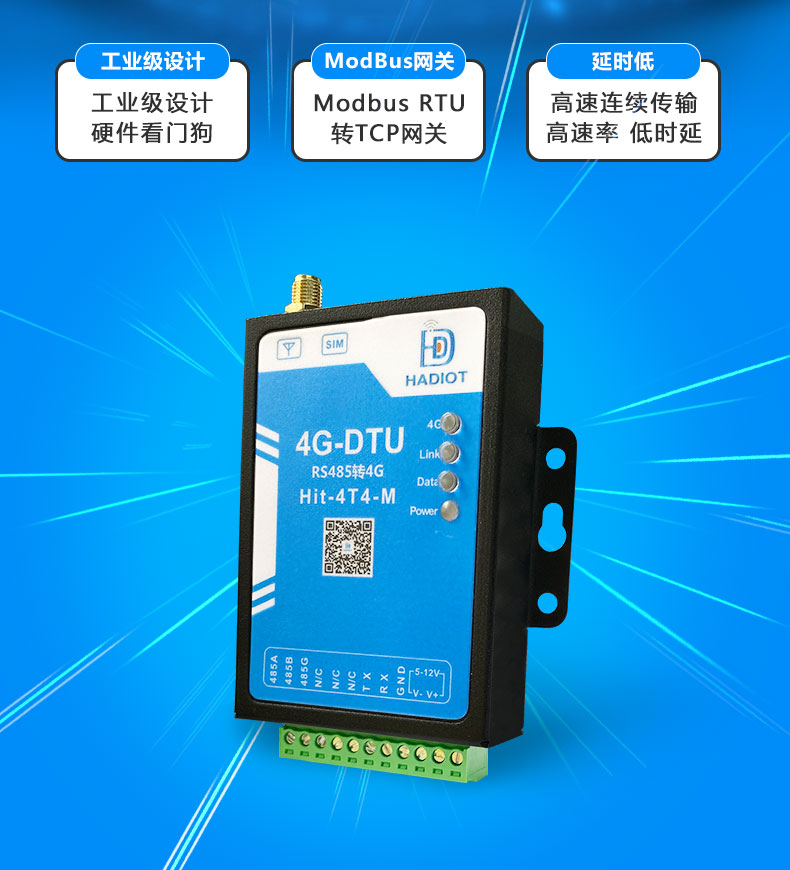 Huadao rs485 to 4g wireless communication 4gdtu module | Director hua