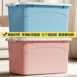 [Flash Sale Price] Extra Large Storage Box, Thickened Plastic Organizing Box, Household Storage Box for Clothes and Quilts