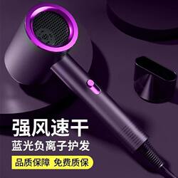 Home dormitory negative ion hair dryer