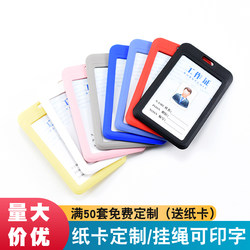 Plastic Id Card Holder, Work Number, Factory Chest Tag, Entry and Exit, Visit, Employment Card, Access Card, Student Bus Protective Cover, School Round Card, Subway Meal Card, Halter, Employee Number, Chest Tag, Lanyard Card Holder