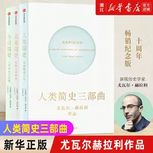 人类简史今日简史未来简史- Top 100件人类简史今日简史未来简史- 2024 