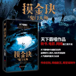 摸金天师- Top 50件摸金天师- 2025年5月更新- Taobao