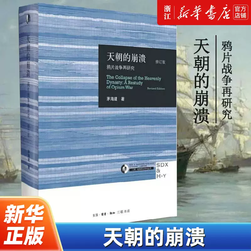 杨奎松著作集：革命全4册精装珍藏版近现代革命经典著作1919-1949