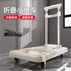 Household Trolley, Hand-Pulled Cart, Foldable Portable Cart, Grocery Cart, Parcel Pickup Cart, Flatbed Small Trailer