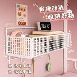 Dormitory Essentials Wall-Mounted Shelf Student Dormitory Bedside No-Drill Wall Hanging Storage Organizer Bedside Hanging Basket