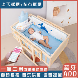 Up and down Swinging Smart Electric Baby Crib, Solid Wood, Unpainted Bb Bed, Newborn Left and Right Swinging Automatic Sleep-Inducing Rocking Bed