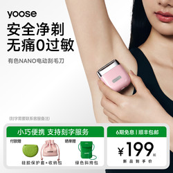 Yoose Colored Nano Electric Shaver for Underarm Hair, Leg Hair Removal Tool, Intimate Hair Removal, Hand Hair Removal, Gift for Best Friend