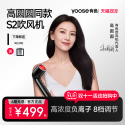 [Same style as Gao Yuanyuan] Colored S2 high-speed hair dryer