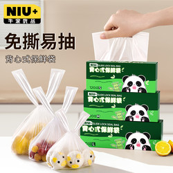 Vest-Style Fresh-Keeping Bags, Food-Grade, Household Refrigerator-Specific, Self-Sealing, Disposable Food Packaging Bags, Thickened Sealed Bags