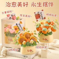 Graduation Gift for Female Graduate Students and Teachers, Practical Small Knitted Flower Bouquet, Yarn Handmade Woven Flower Ornament