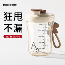 Babypedic Kidsren's Water Cup Ppsu Direct Drinking Straw Cup, Drop-Resistant, Handy Cup, Milk Cup, Portable Outdoor