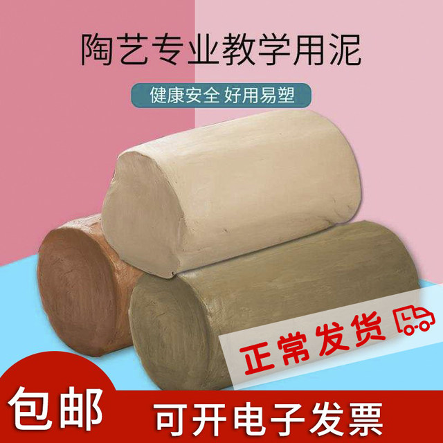Clay clay student handmade sculpture clay mesh art school kindergarten ceramic clay clay clay clay clay clay clay