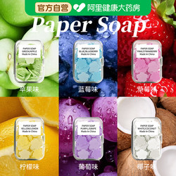 Disposable Soap Tablets, Portable Antibacterial Hand Washing Tablets, Mini Petal Compressed Soap Tablets, Long-Lasting Fragrance, Portable