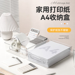 A4 Paper Storage Box Office Document Printing Paper Storage Box Acrylic Desktop Transparent Test Paper Organizing Box
