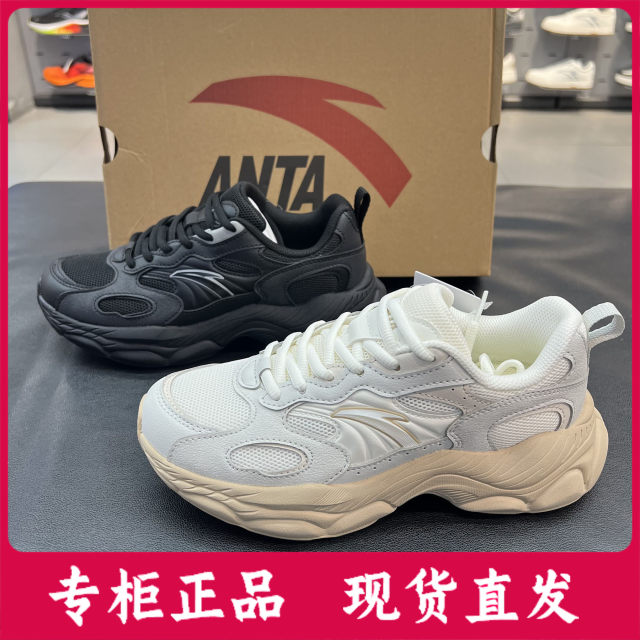 Anta Little Millennium Low-top Thick Sole Men and Women's Same Model 25 ...