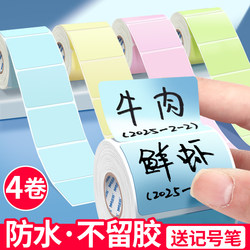 Waterproof, Easy to Tear, No Trace, No Glue Residue, Writable Self-Adhesive Sticky Notes, Convenient Sticky Notes, Refrigerator Food Date Markers, Kitchen Frozen Food Colorful Blank Classification Adhesive Labels, Large Size