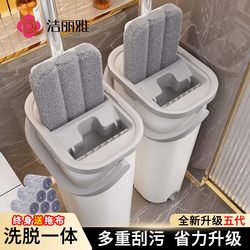 Jialiya's New Flat Mop with Integrated Bucket for Home Use, One-Step Cleaning, Hands-Free Washing, Dual-Use for Dry and Wet Cleaning