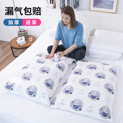 Vacuum Compression Bag for Home Use, Special Storage Bag for Quilts, Large Thickened Vacuum Storage Bag for Clothes and Quilts
