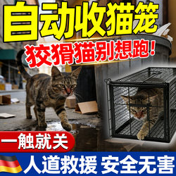 Stray Cat Trap Box, Capture Cage, Animal Rescue, Dog, Fully Automatic, Extra-Large Box, Outdoor Humane Trap Device