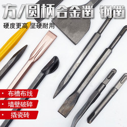 Electric Hammer Impact Drill Bit Square Shank Round Shank Tile Widening Flat Chisel Concrete Slotting Shovel Electric Pick Head Alloy Chisel