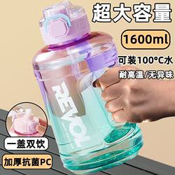 Large-Capacity Plastic Water Cup for Men and Women, Sports Fitness Water Bottle, New Dual-Drink Straw Cup, Outdoor Drinking Container