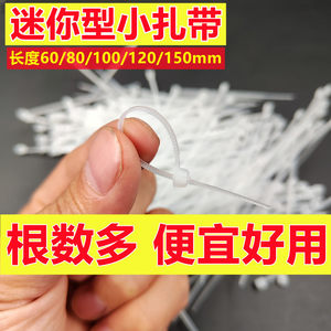 
[Very small, very thin, very short] Mini small tie with wide bandwidth, ultra-fine small nylon tie 60 80mm short tie