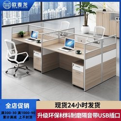 Staff Desk 4/6 Person Office Staff Desk Screen Workstation Four Person Card Slot Office Desk and Chair Combination