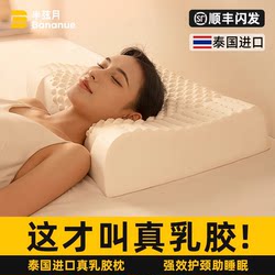 Thai Natural Latex Pillow, Cervical Spine Protection, Sleep Aid, Official official store Genuine Pair of Rubber Cores for Adults and Kidsren