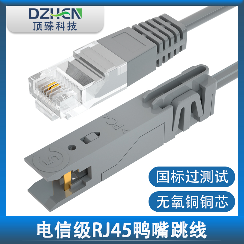 DINGZHEN RJ45 DUCKBILL   110 ȭ й  1  DUCKBILL ׽Ʈ  ȭ   0.5M-10M-