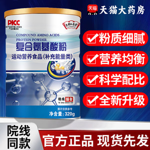 Compound amino acid powder sports nutrition food supplement energy special dietary egg powder adult nutrition white nutrition zz