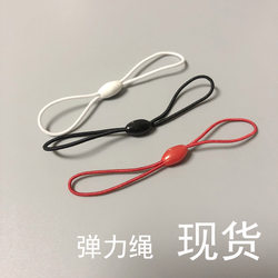 8-Shaped Elastic Cord Gym Membership Card Double-Sided Elastic Cord Phone Lanyard Key Lanyard Mini Subway Card Finger Short Cord Card Holder Lanyard USB Flash Drive DIY Lanyard Access Card Finger Short Cord