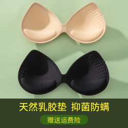 Latex Chest Spacer Underwear Pad Showing Chest Size Chest Flat Chest Thickened Beautiful Back Sports Vest Insert Bra Coaster