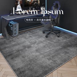 Gaming Room Carpet, Computer Chair Mat, Swivel Chair, Gaming Chair, Waterproof, Wipeable, No-Wash, Non-Slip Mat, Household, Stain-Resistant, Soundproof