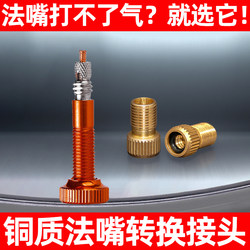 Road Bike Valve Adapter, Giant Pump French Valve to American Valve Adapter, Inflation Cap
