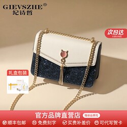 Ji Shizhe/Gievszhe Brand Bag Women's Crossbody Shoulder Bag Trendy Fashion Limited Edition Women's Bag Commemorative Gift